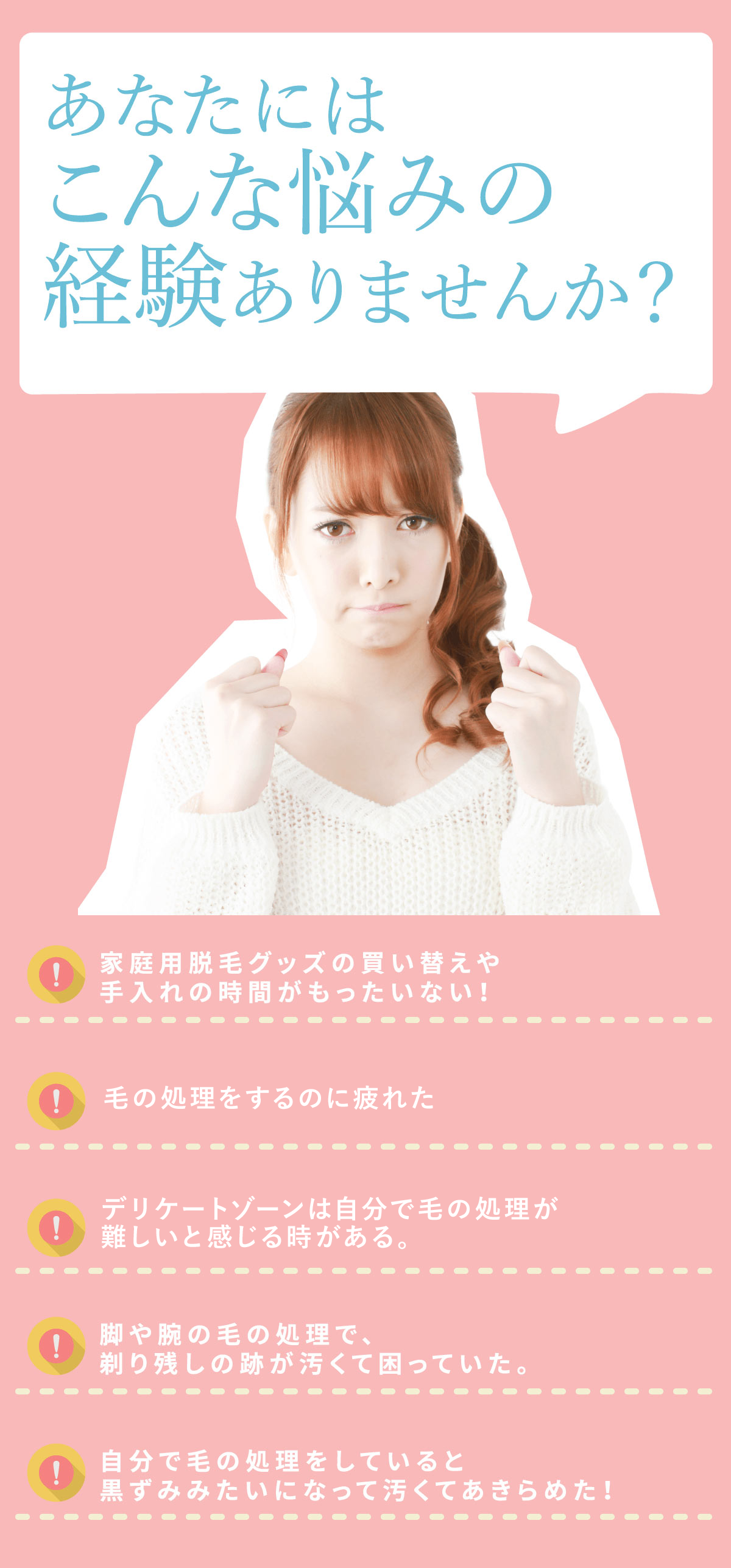 女性の医療脱毛なら千葉中央美容形成クリニック | 千葉中央美容
